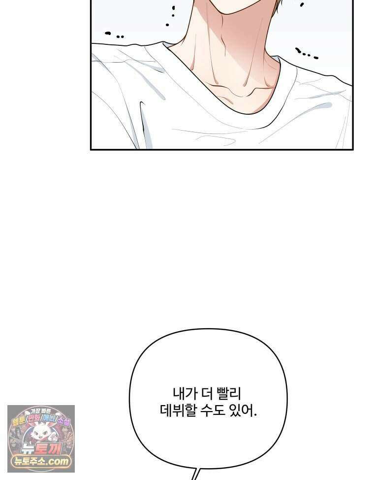 연습생 36화 21