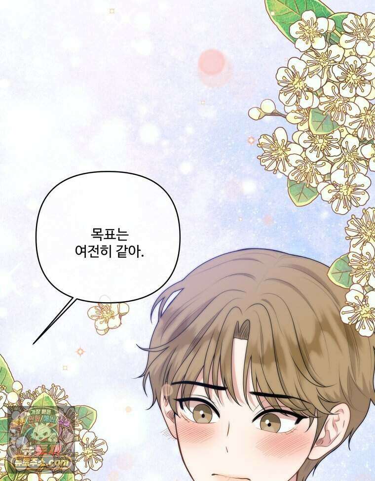 연습생 36화 24