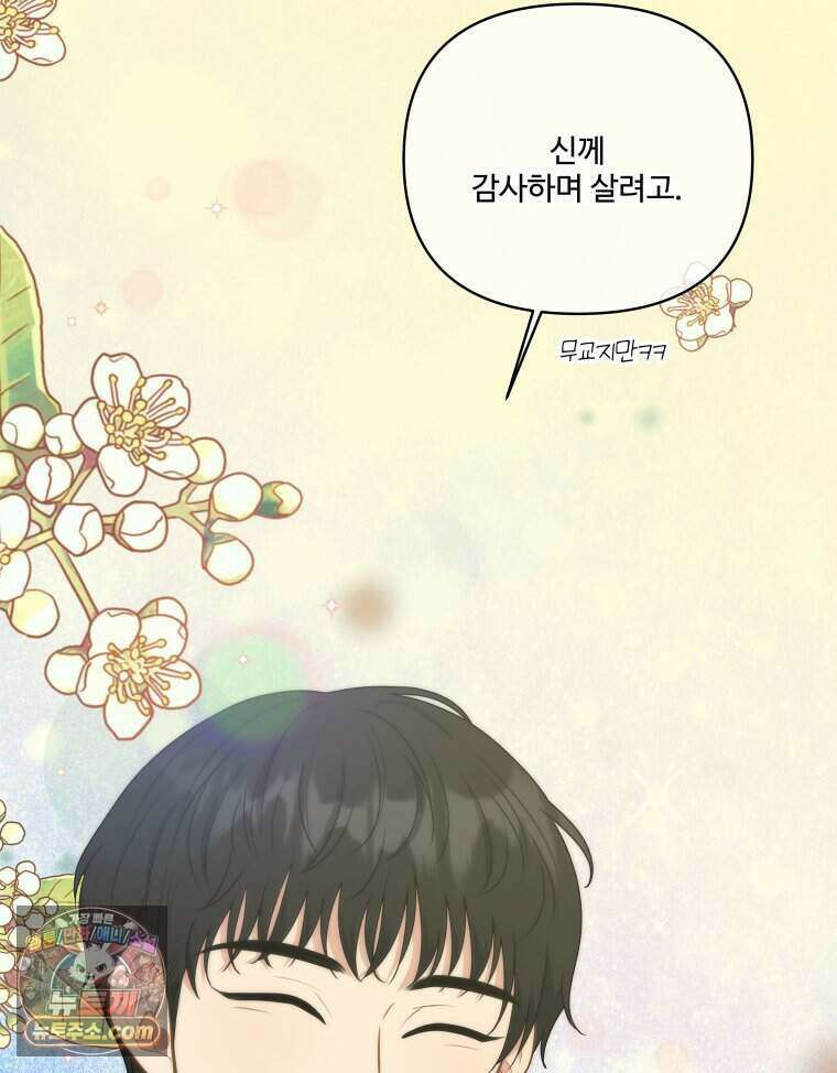 연습생 36화 26