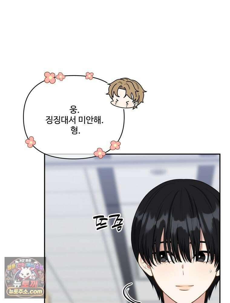 연습생 36화 28