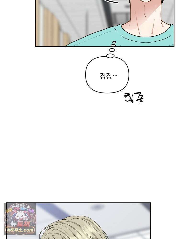 연습생 36화 29