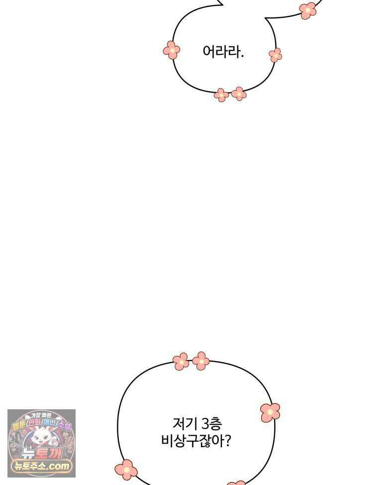 연습생 36화 39