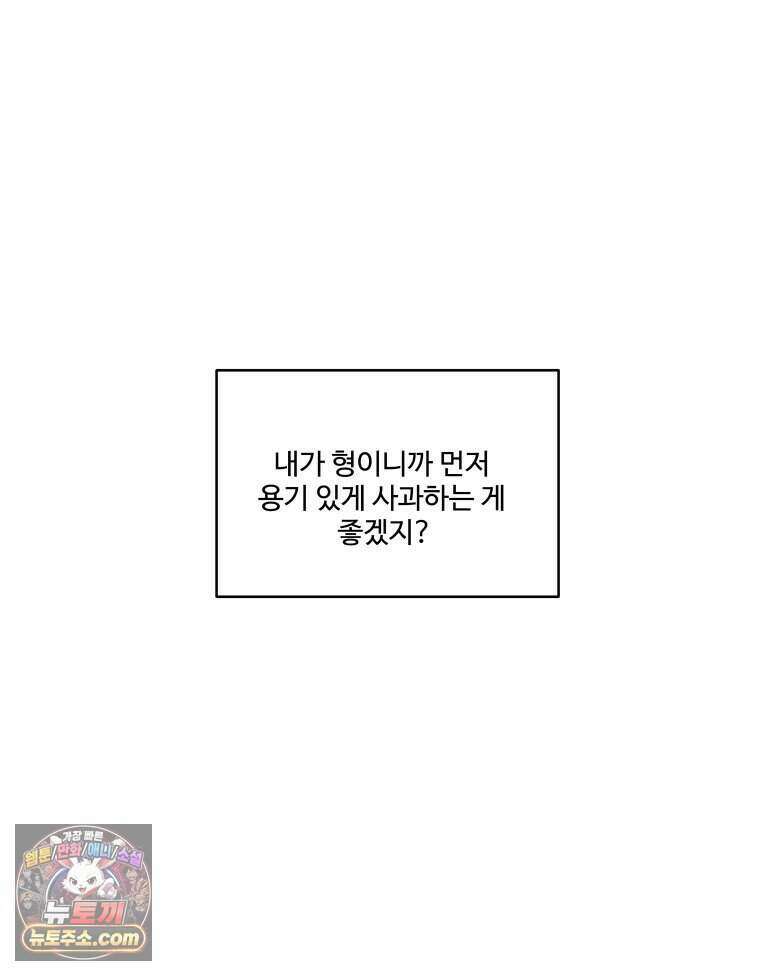 연습생 36화 42