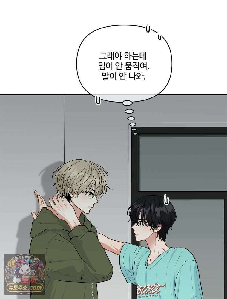연습생 36화 43