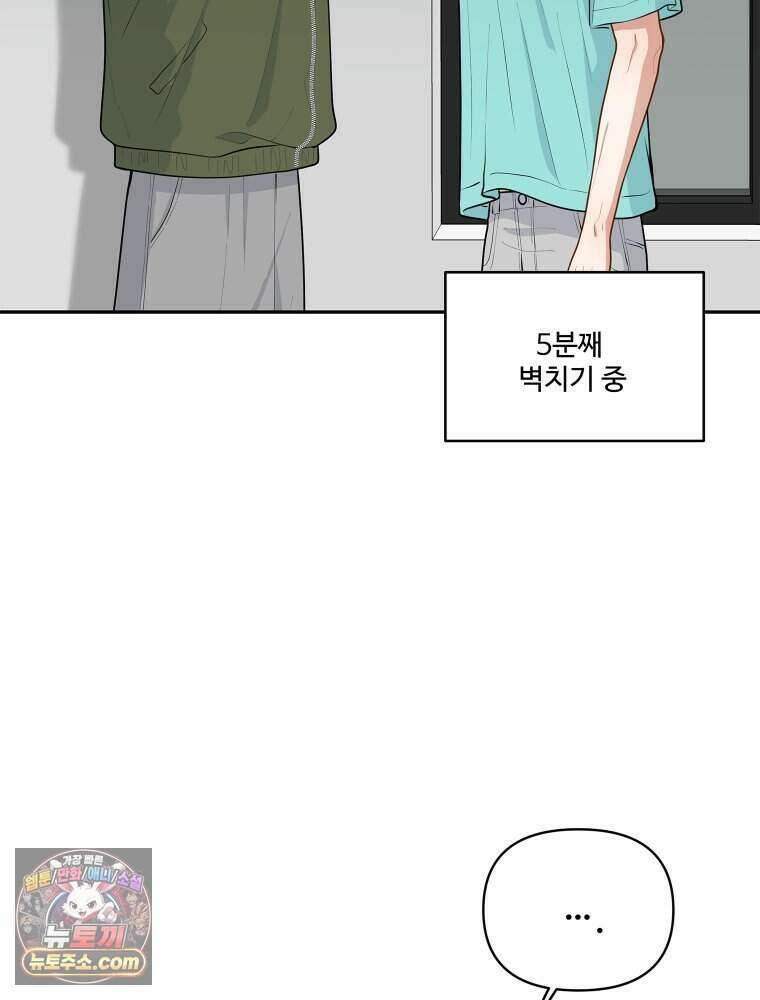 연습생 36화 44