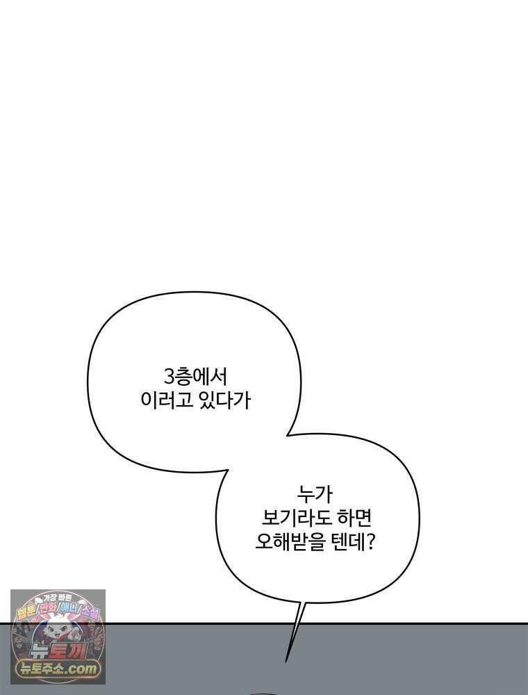 연습생 36화 46