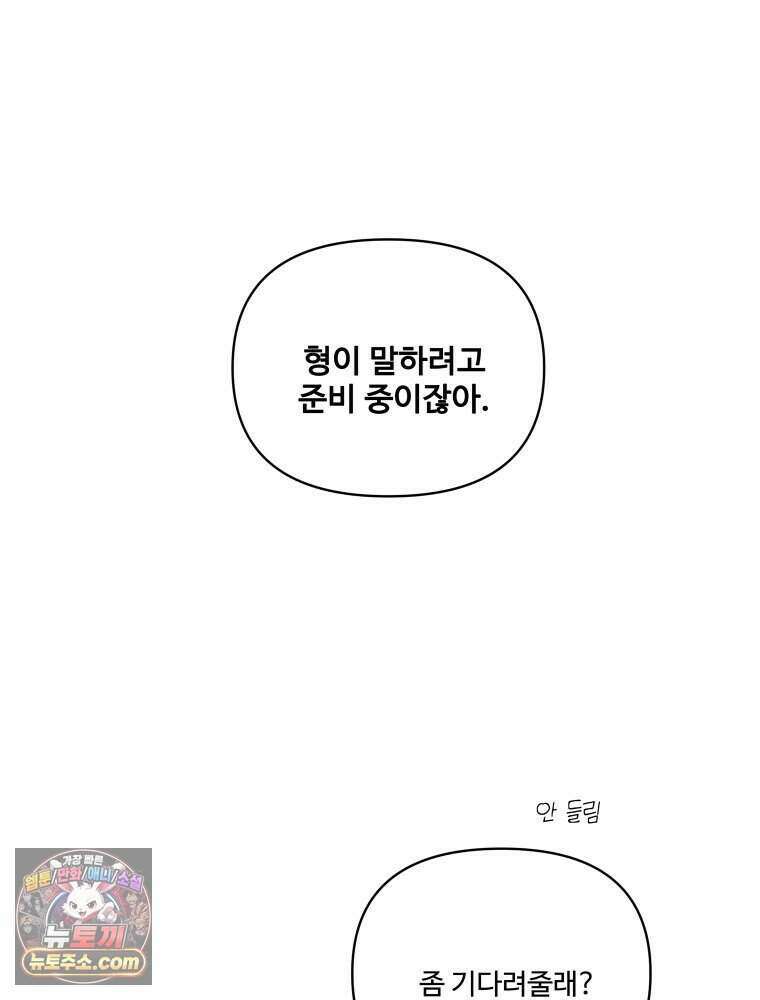 연습생 36화 48