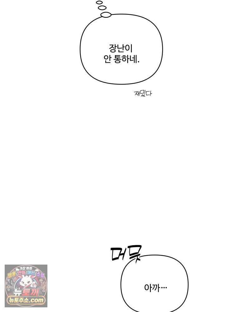 연습생 36화 50