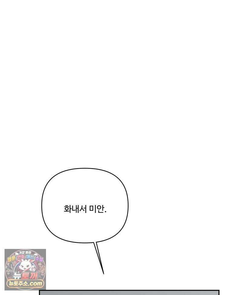 연습생 36화 52
