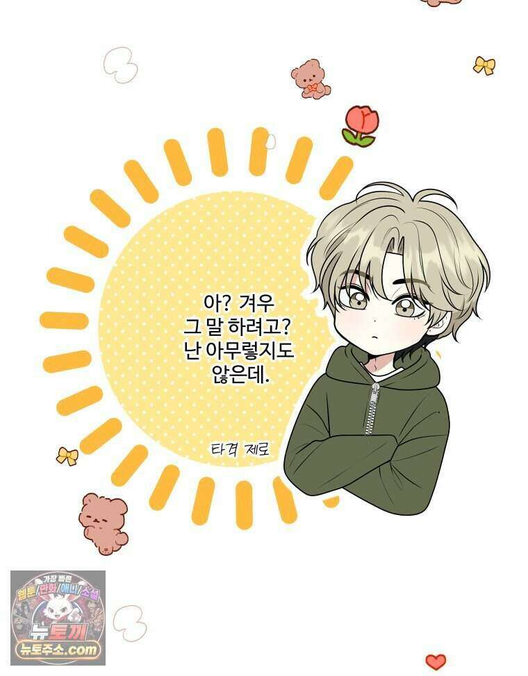 연습생 36화 54
