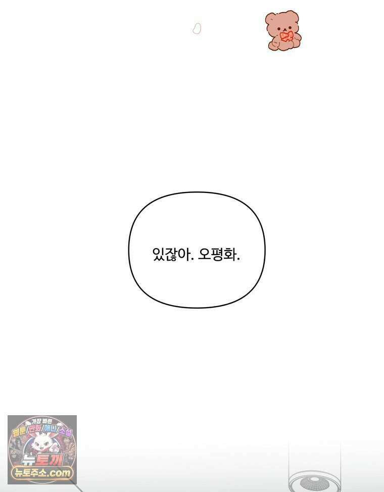 연습생 36화 55