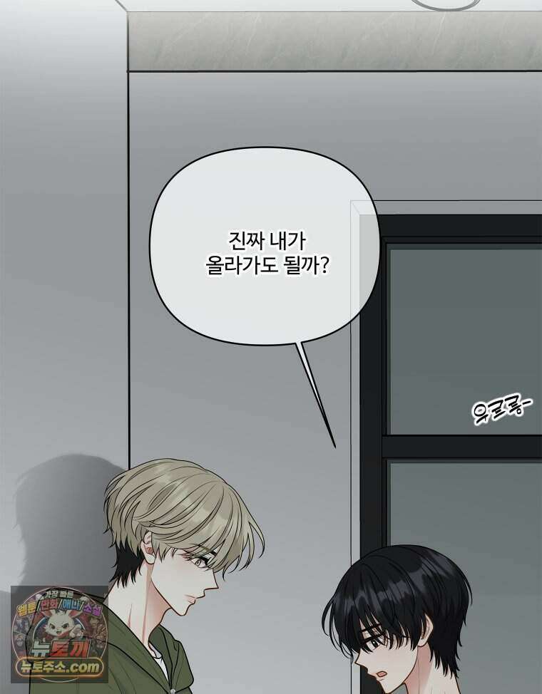 연습생 36화 56