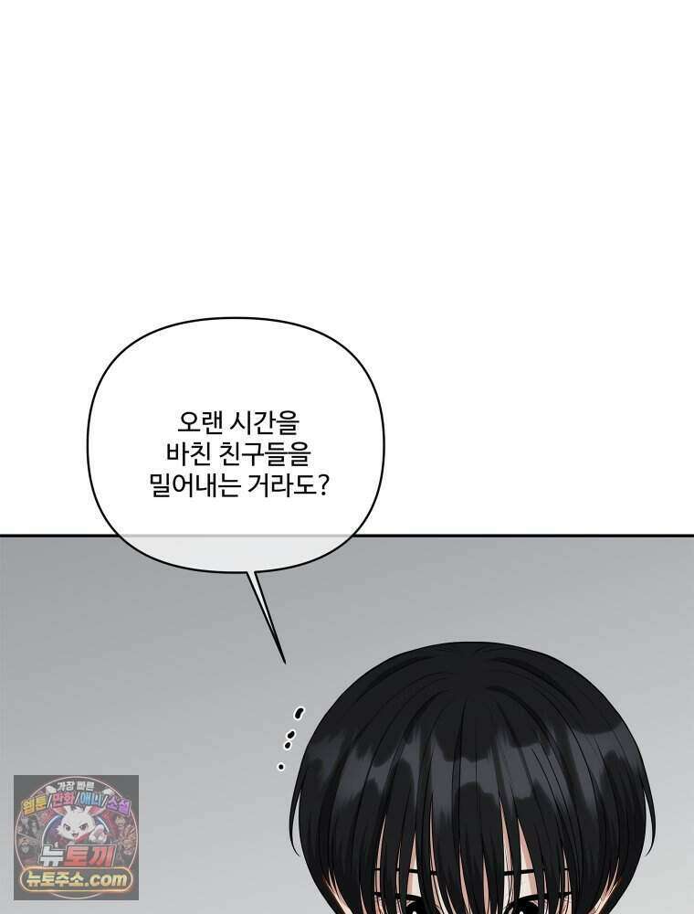 연습생 36화 58