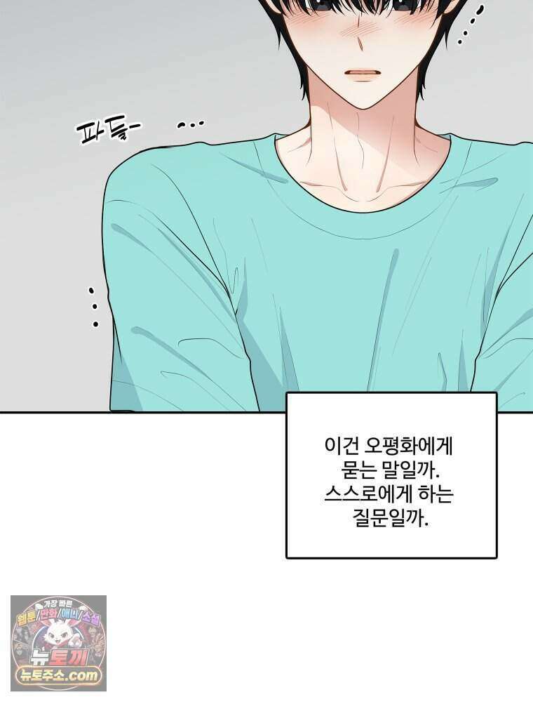 연습생 36화 59