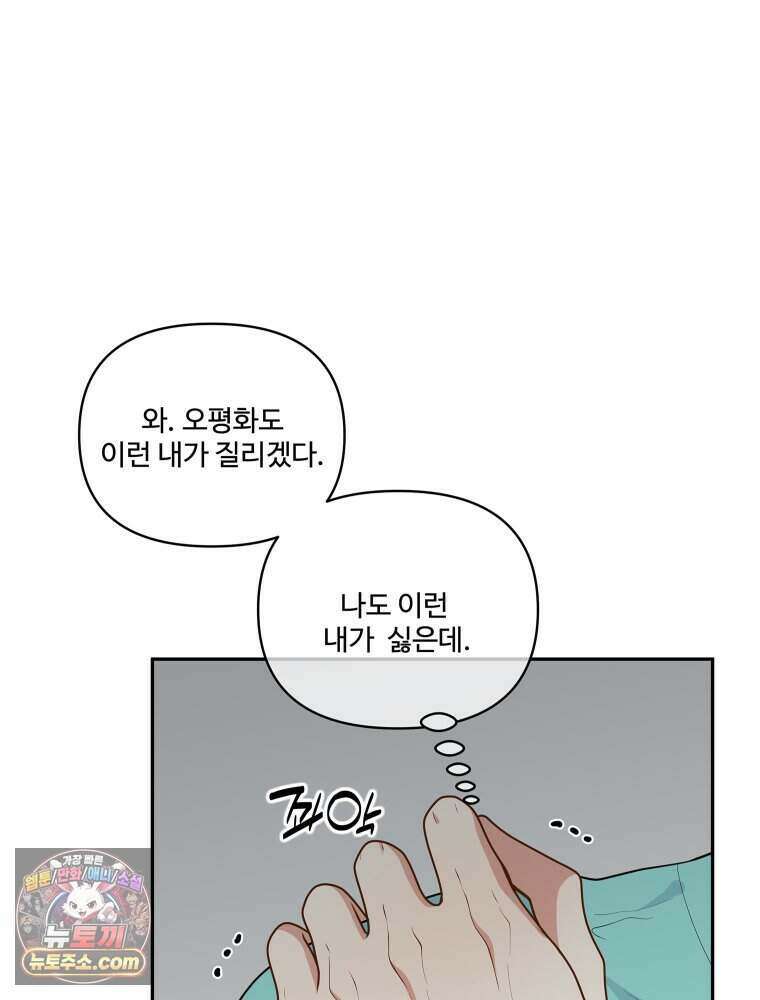 연습생 36화 60