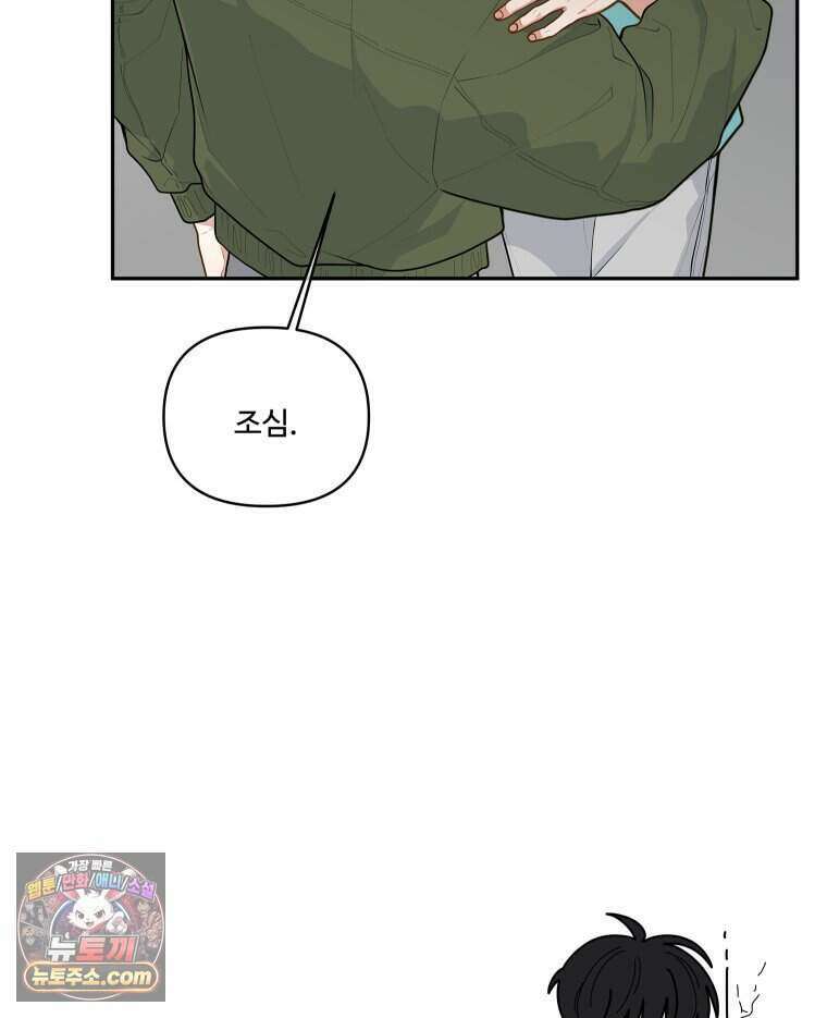 연습생 36화 67