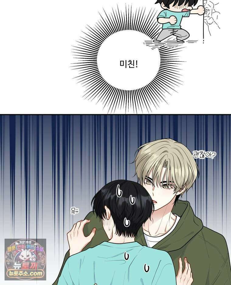 연습생 36화 68