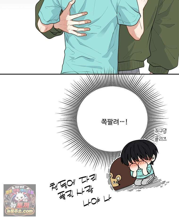 연습생 36화 69