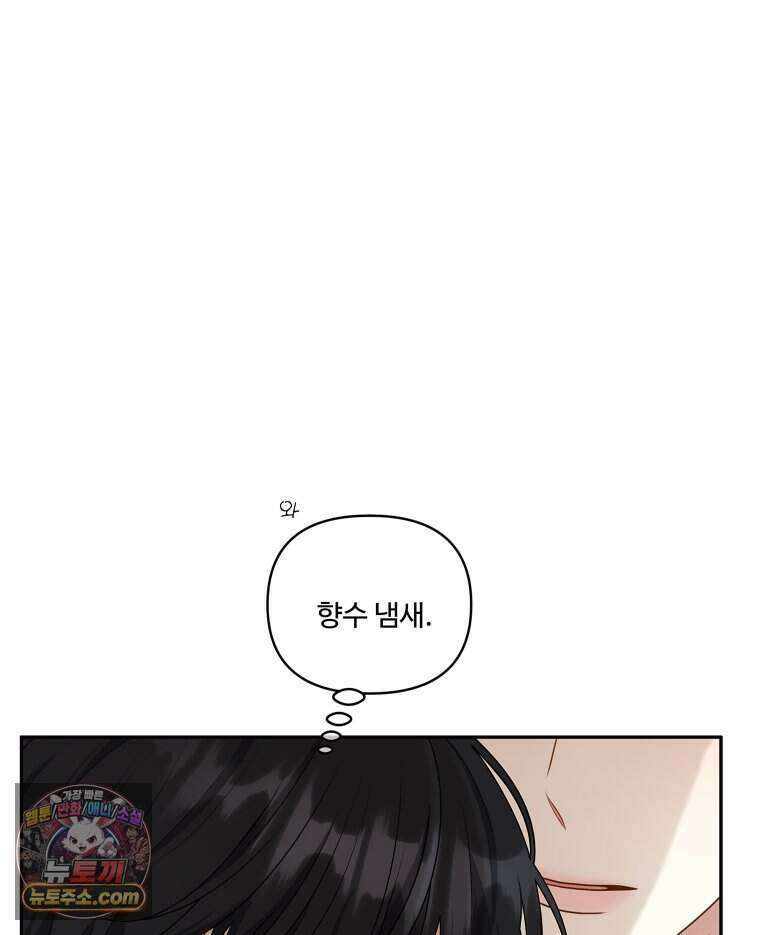 연습생 36화 70