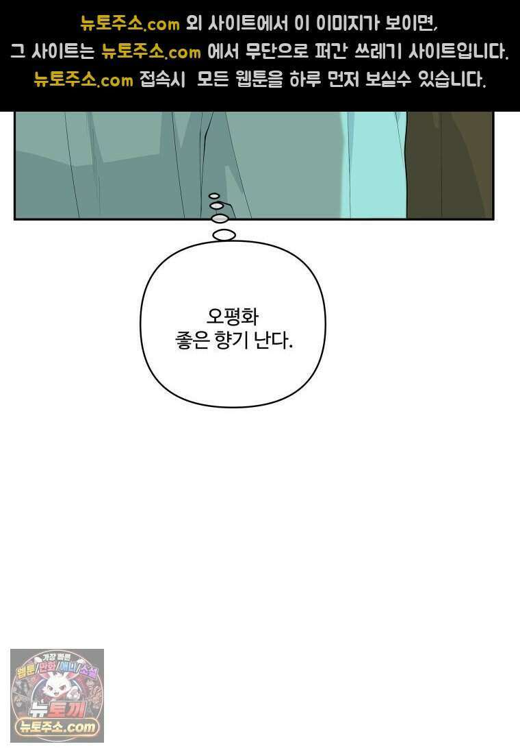 연습생 36화 72