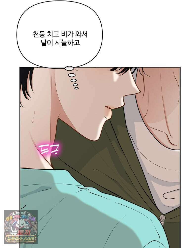 연습생 36화 73