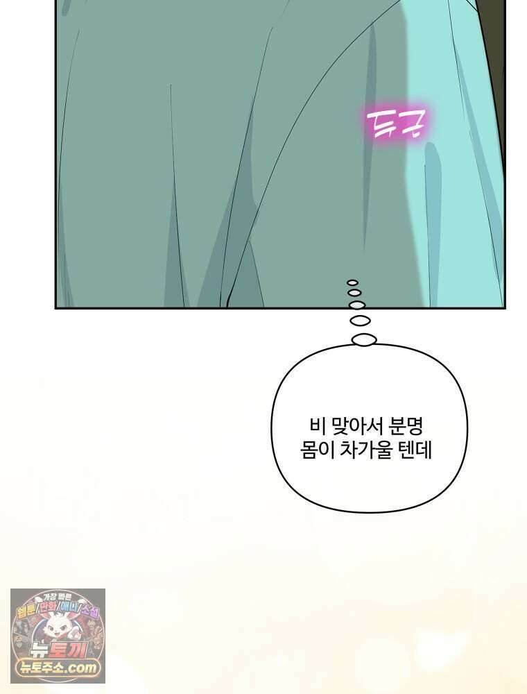 연습생 36화 74