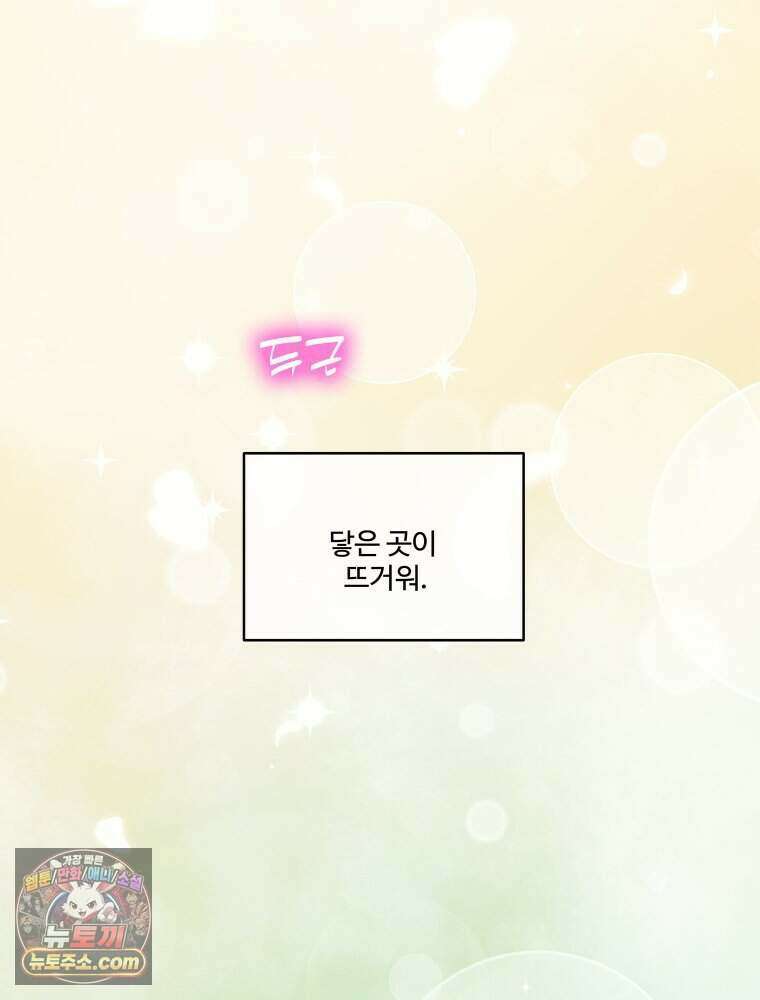연습생 36화 75