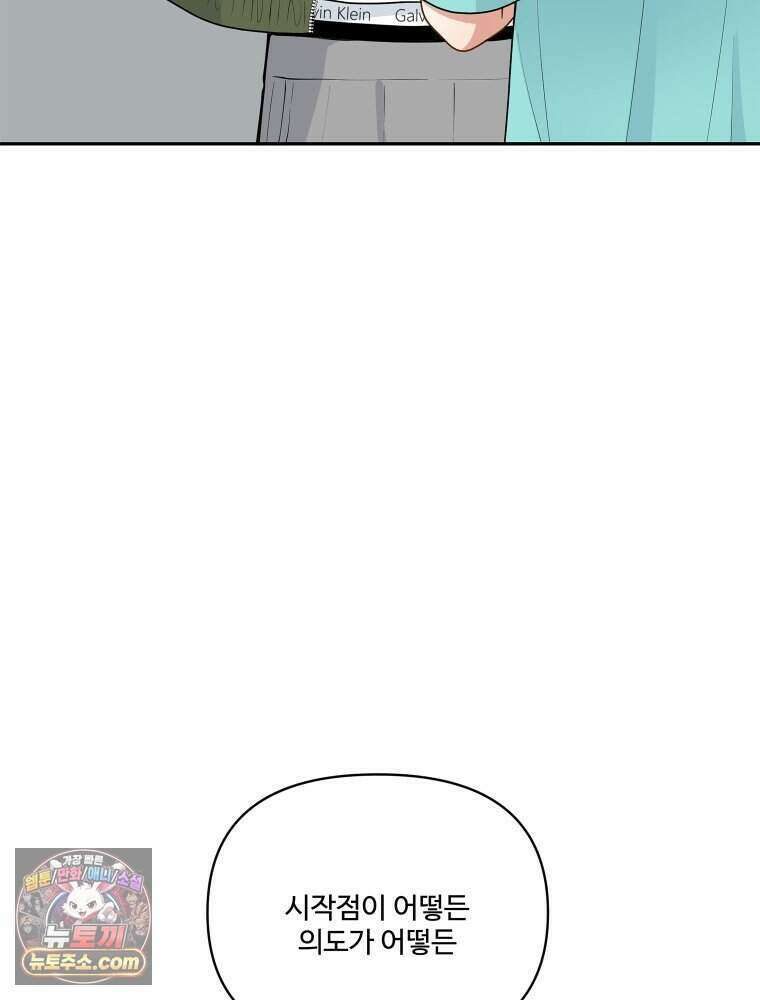 연습생 36화 78
