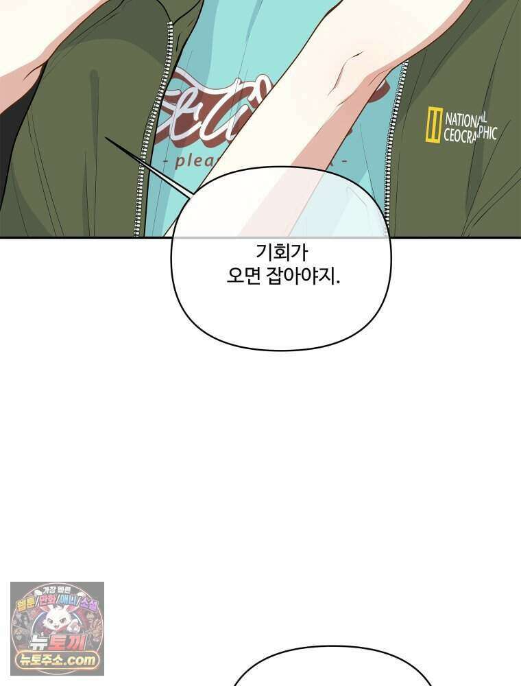 연습생 36화 80