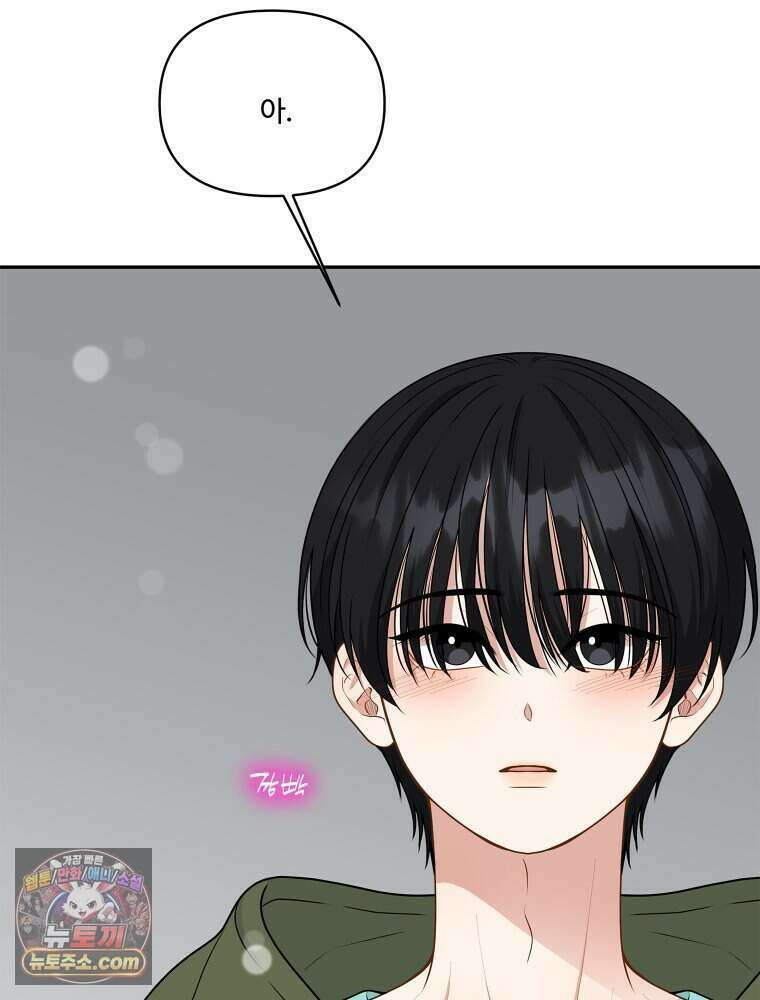 연습생 36화 87