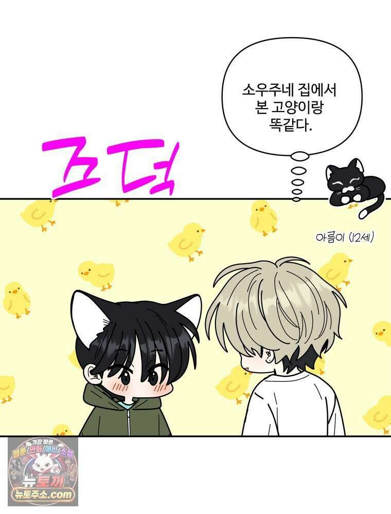 연습생 36화 89