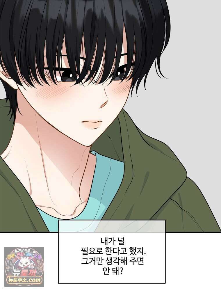 연습생 36화 91