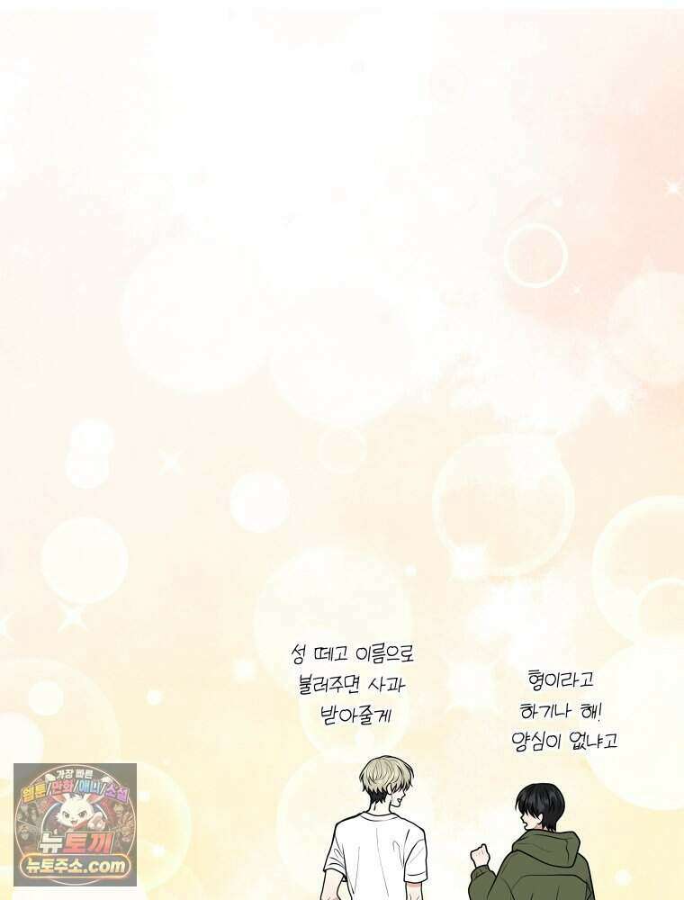 연습생 36화 92