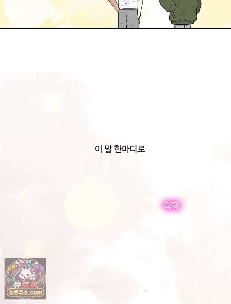 연습생 36화 93