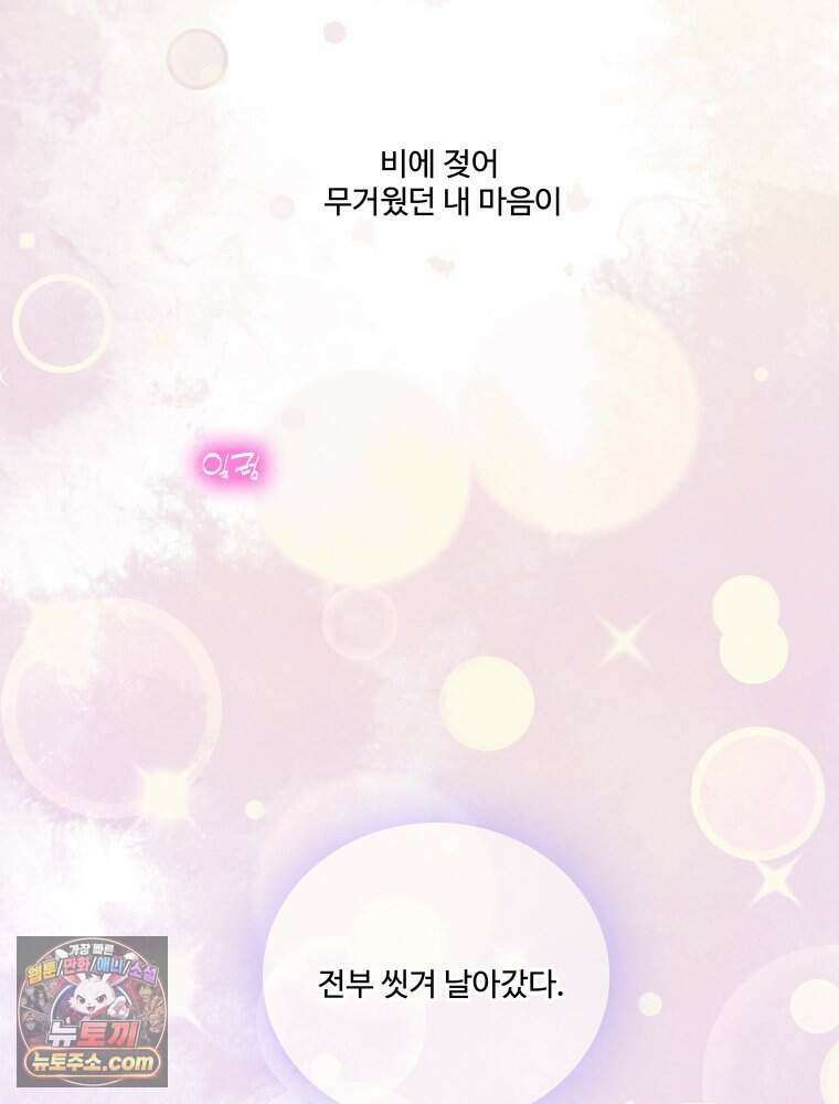 연습생 36화 94