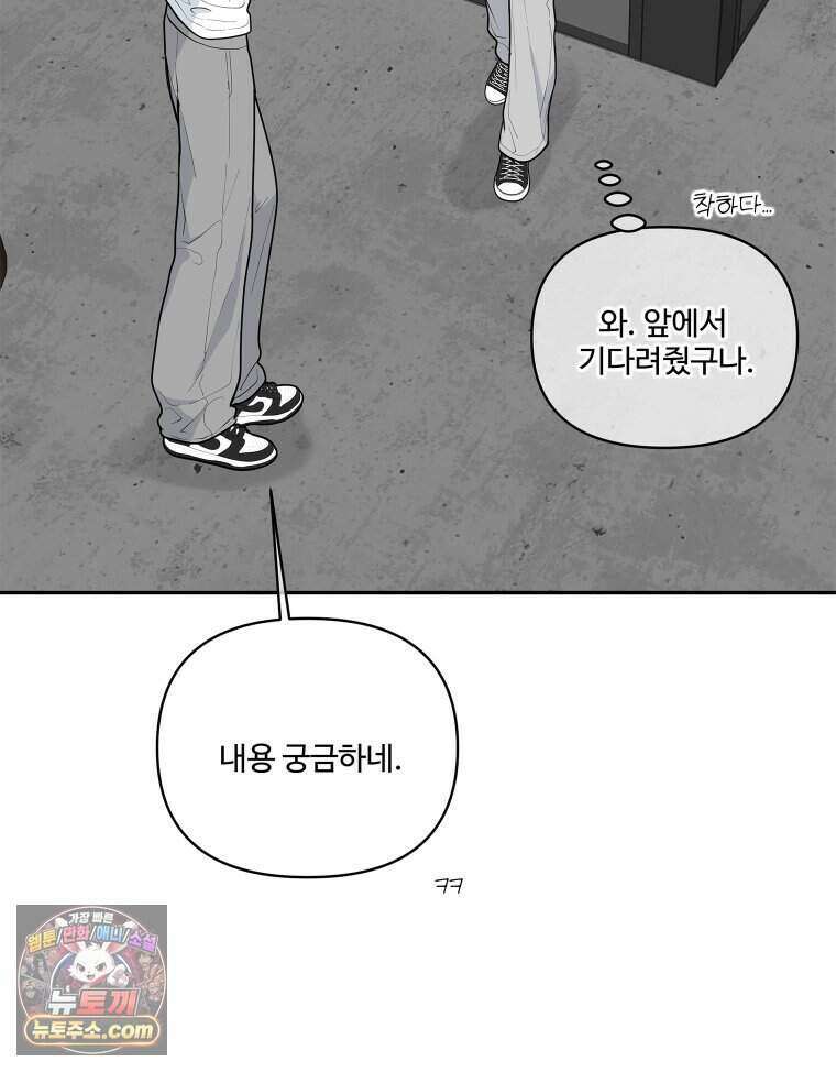 연습생 36화 99