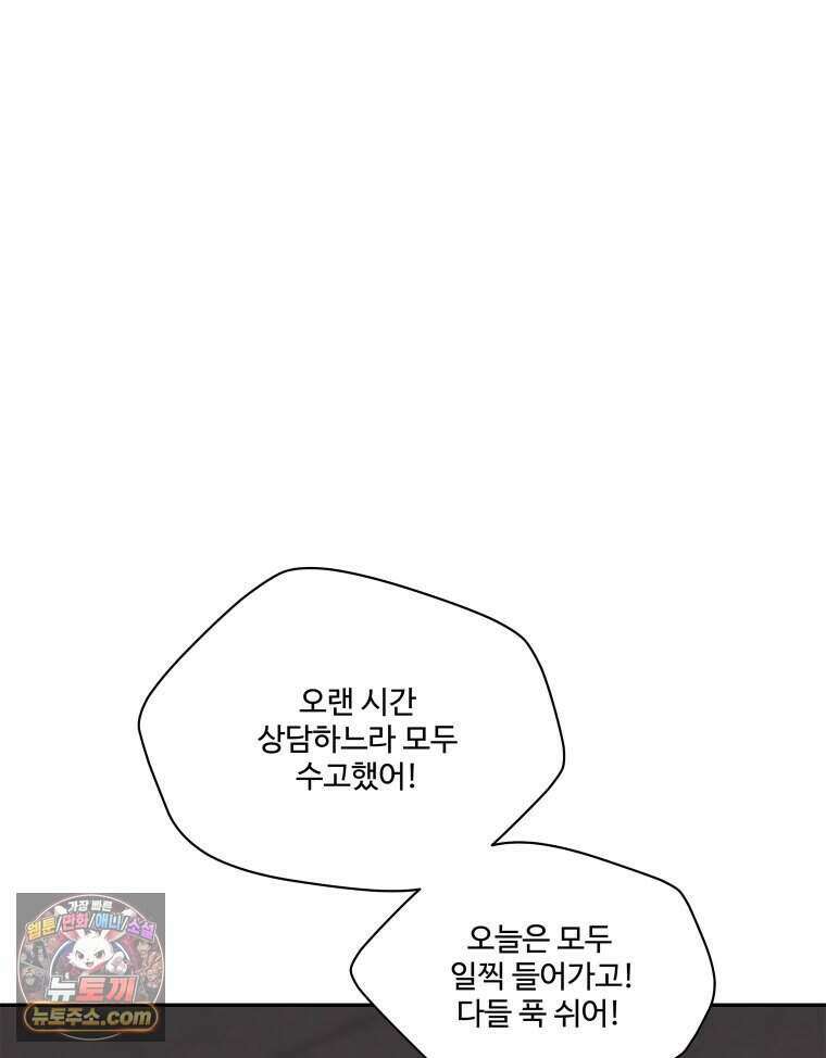 연습생 36화 100