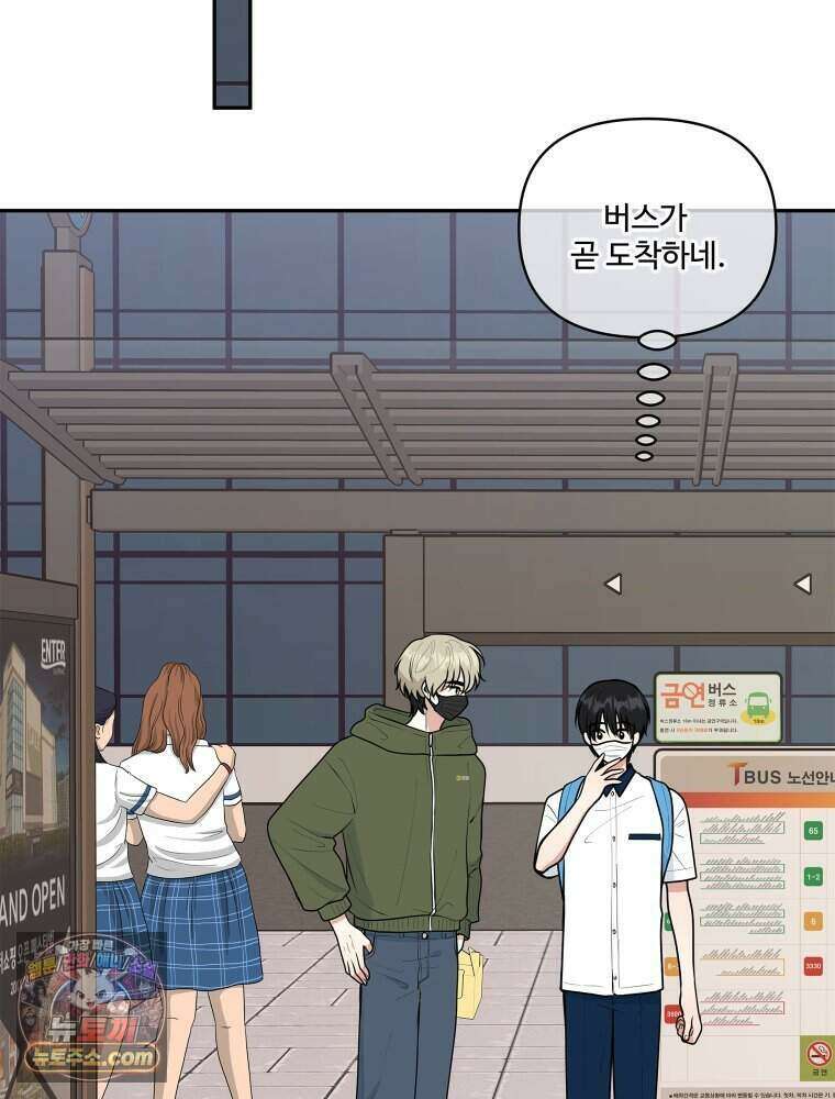 연습생 36화 103
