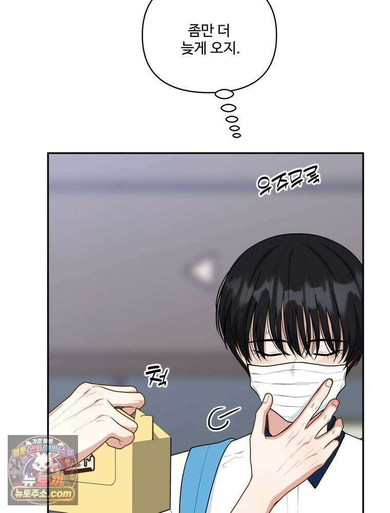 연습생 36화 105