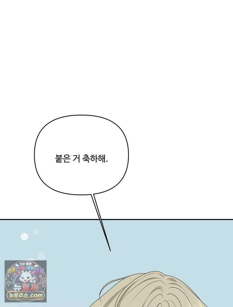 연습생 36화 108