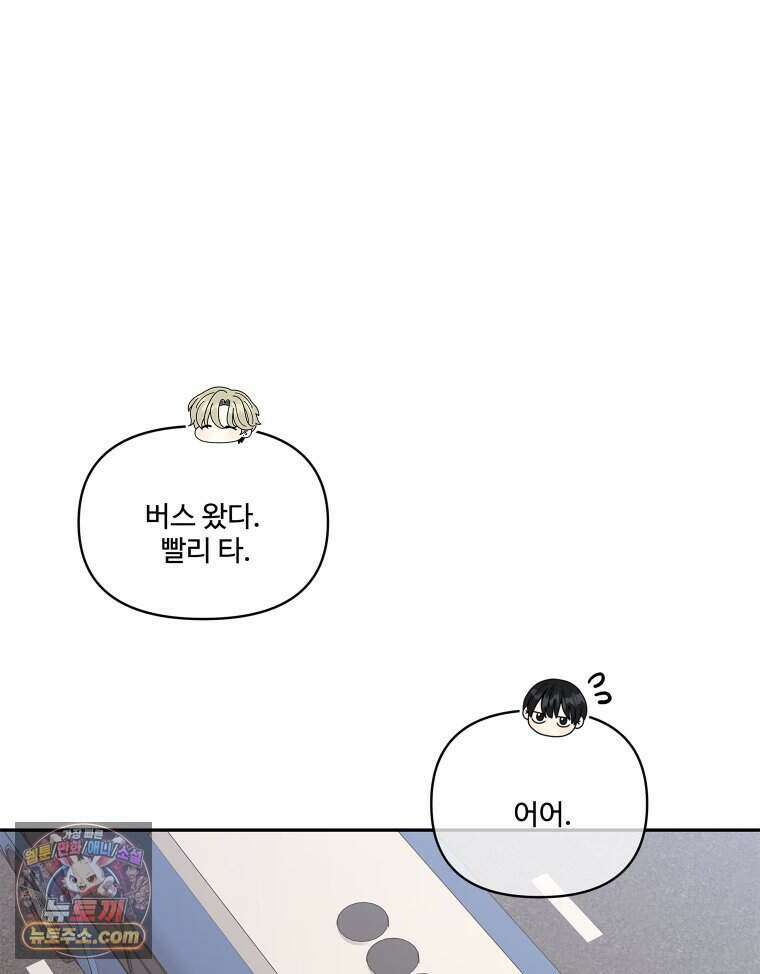 연습생 36화 112