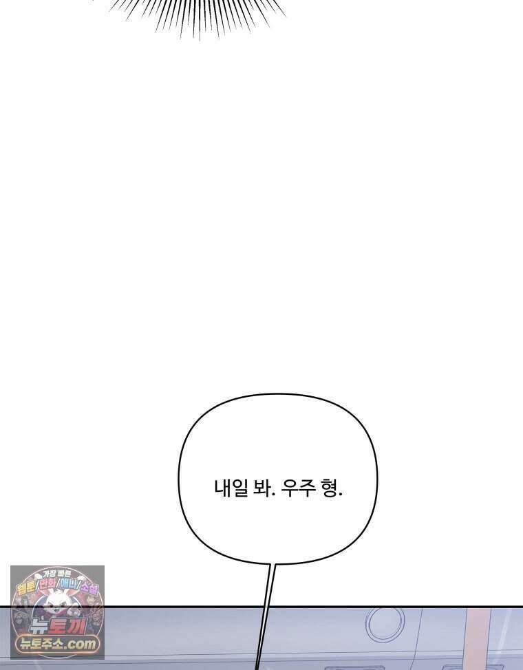 연습생 36화 114