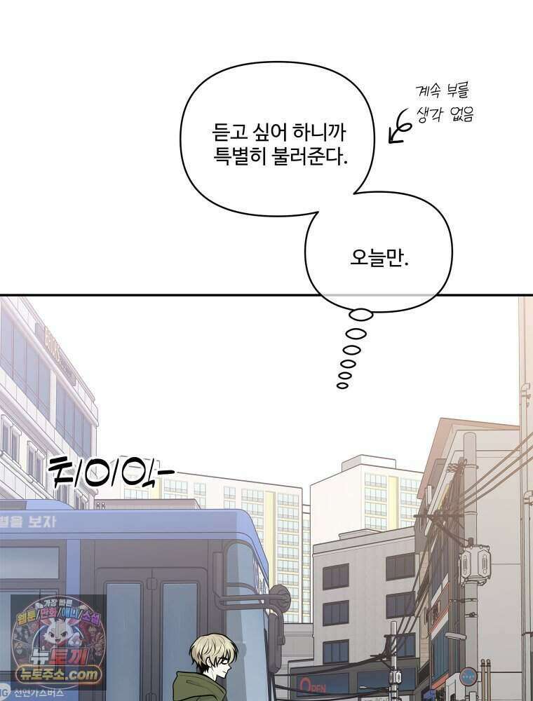 연습생 36화 117