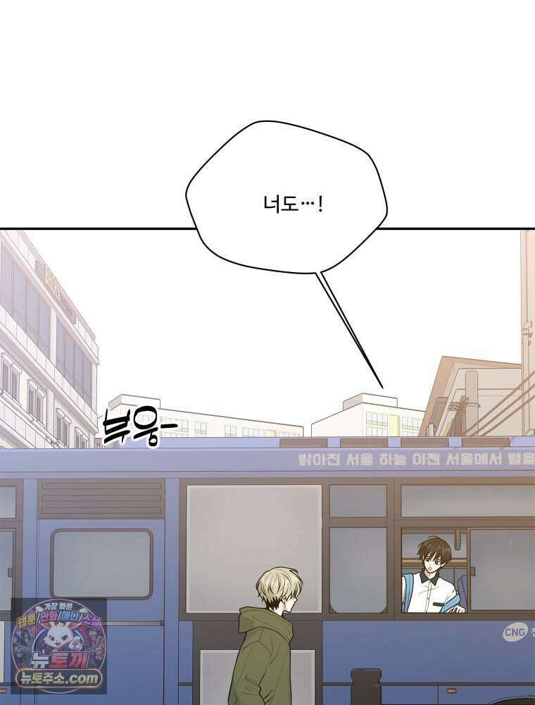 연습생 36화 119
