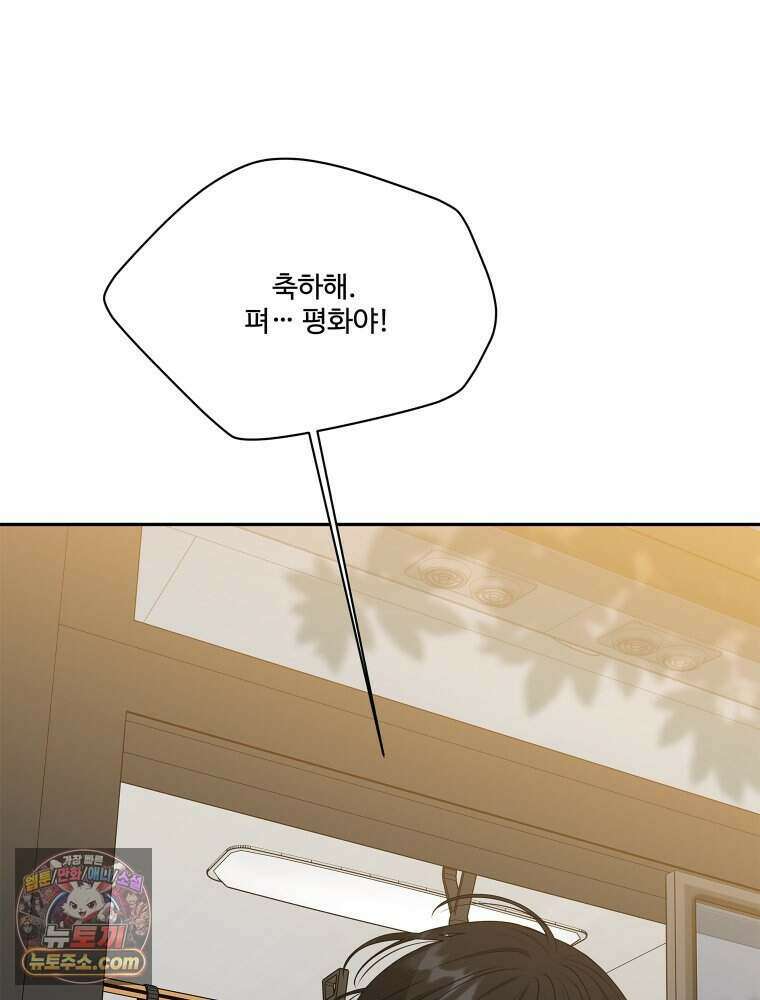연습생 36화 121