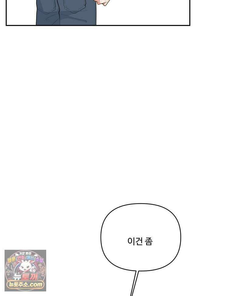 연습생 36화 129