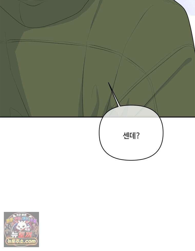 연습생 36화 131