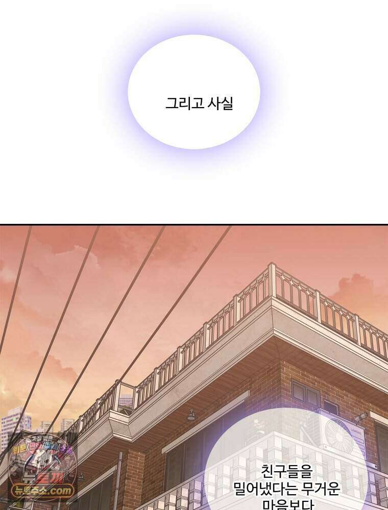 연습생 36화 132