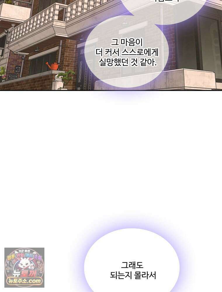 연습생 36화 133