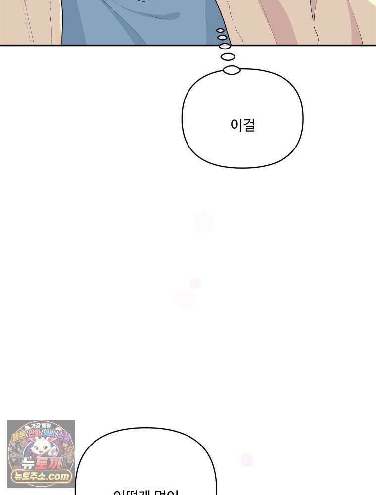 연습생 36화 137